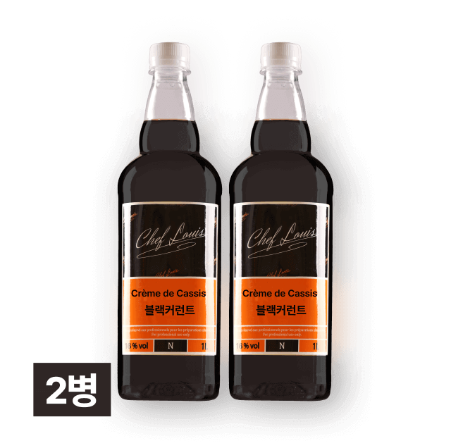 쉐프루이스 카시스 1,000ml (블랙커런트 리큐르) 2병