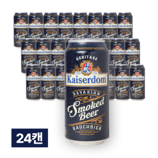 카이저돔 헤리티지에디션 스모크비어 440ml 24캔 (유통기한 임박 상품)