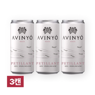 아비뇨 페티앙 로제 캔 250ml 3캔