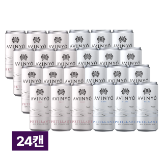 아비뇨 페티앙 캔 반반(블랑&로제) 세트 24캔