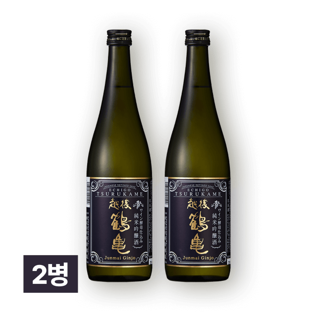 에치고 츠루카메 준마이긴죠 와인효모 720ml 2병