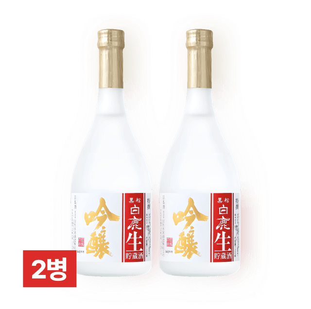 하쿠시카 긴죠 나마초조 720ml 2병
