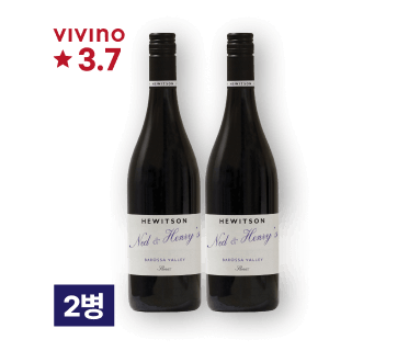 휴잇슨 네드 앤 핸리 쉬라즈 2020 750ml 2병