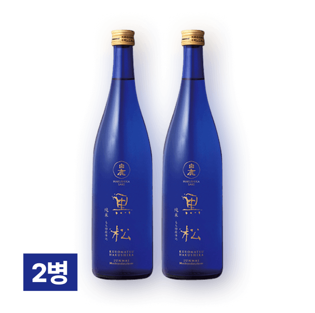 하쿠시카 쿠로마츠 준마이 모찌요단 720ml 2병