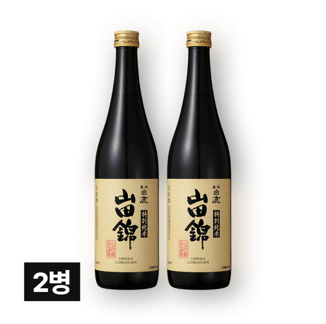 하쿠시카 토쿠베츠 준마이 야마다니시키 720ml 2병