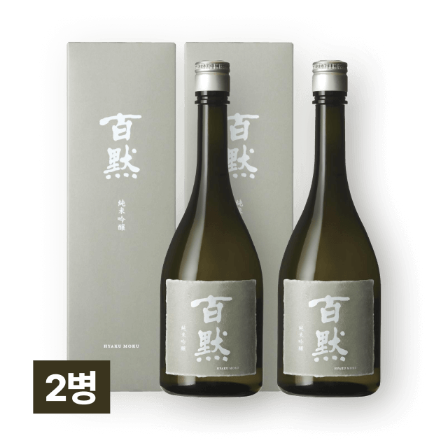 햐쿠모쿠 준마이긴죠 720ml (박스 포함) 2병