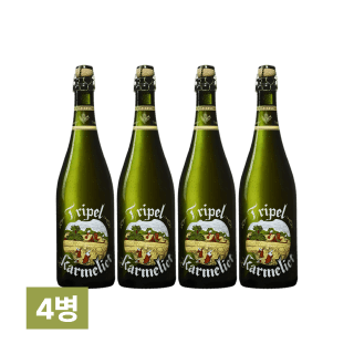트리펠 카르멜리엇 750ml 4병