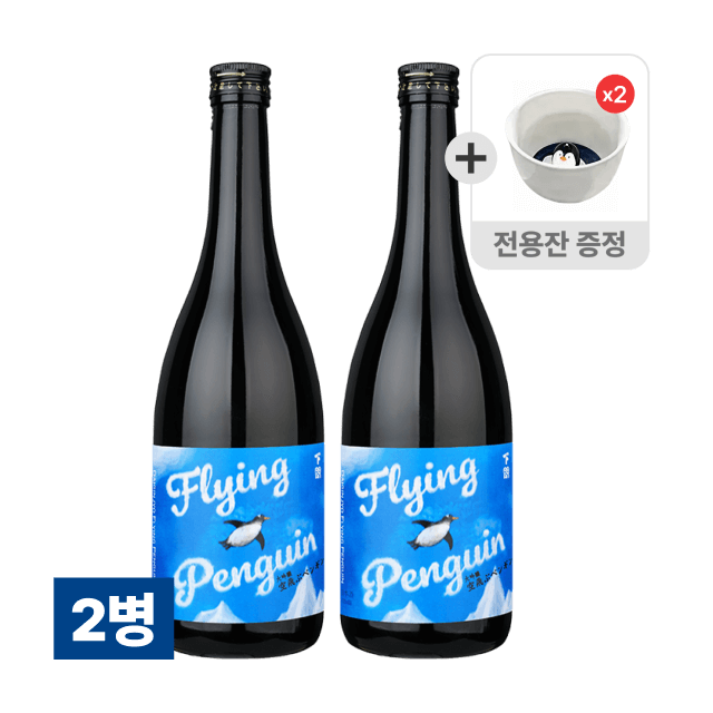 다이긴죠 플라잉 펭귄 720ml 전용잔 세트 (전용잔 4개) 2병 대표이미지