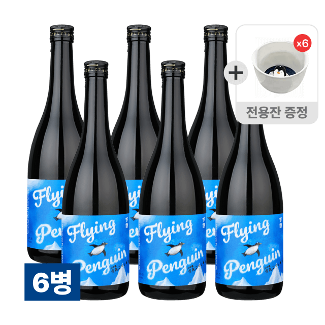 다이긴죠 플라잉 펭귄 720ml 전용잔 세트 6병 대표이미지