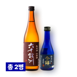 로쿠쥬 요슈 준마이 야마다니시키 720ml & 이마니시키 준마이긴죠 미야마니시키 300ml 세트 (총 2병)