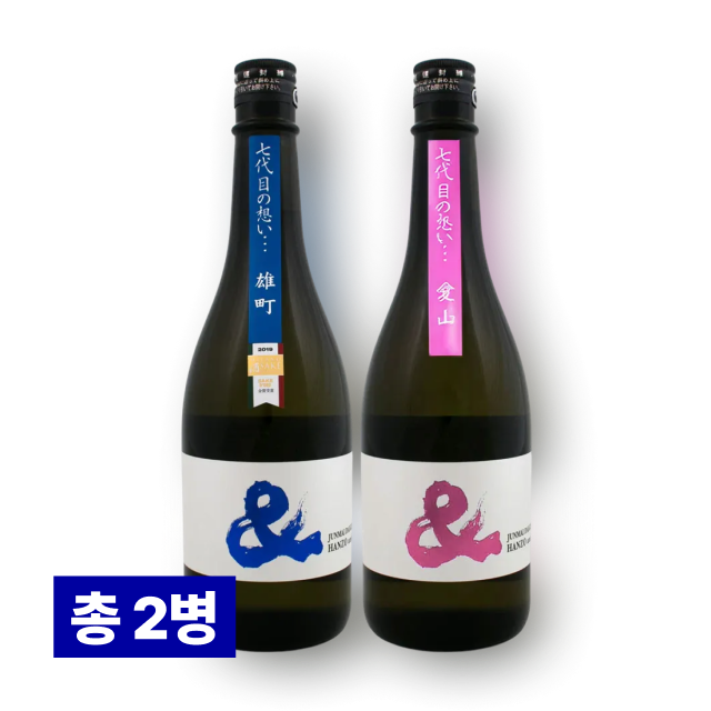 한조 & 준마이 다이긴죠 오마치 & 아이야마 세트 (총 2병) 대표이미지