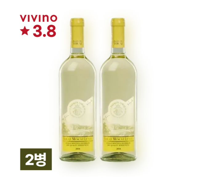 토카이 머스켓 루넬 드라이 750ml 2병 대표이미지