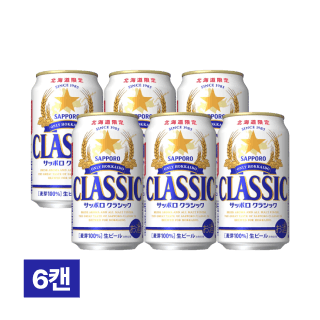 [세금포함] 삿포로 클래식 350ml 6캔