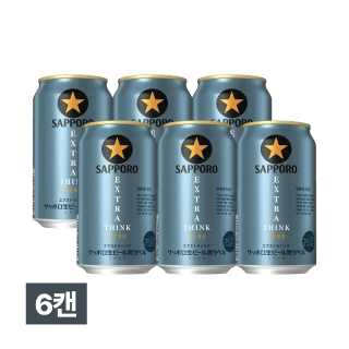 [세금포함] 삿포로 쿠로라벨 엑스트라씽크 350ml 6캔