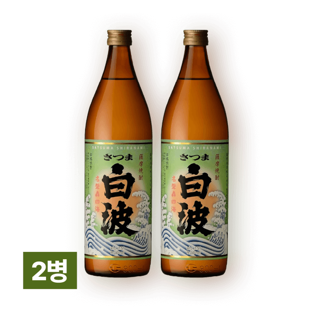 사쓰마 시라나미 900ml 2병
