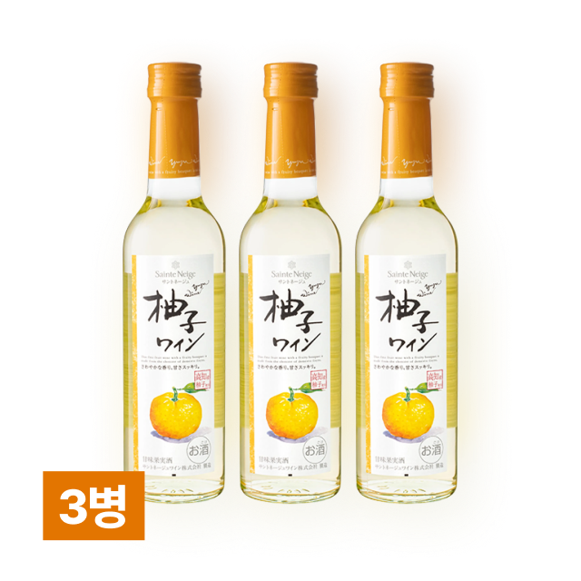 산토네쥬 유자와인 300ml 3병 대표이미지
