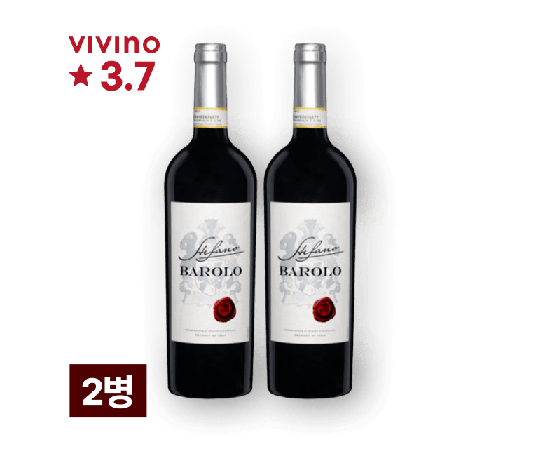 [특별할인] 스테파노 바롤로 DOCG 750ml 2병 대표이미지