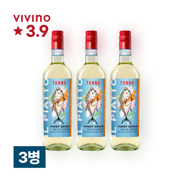 [특별할인] 일 피아토 피노 그리지오 DOC 750ml 3병