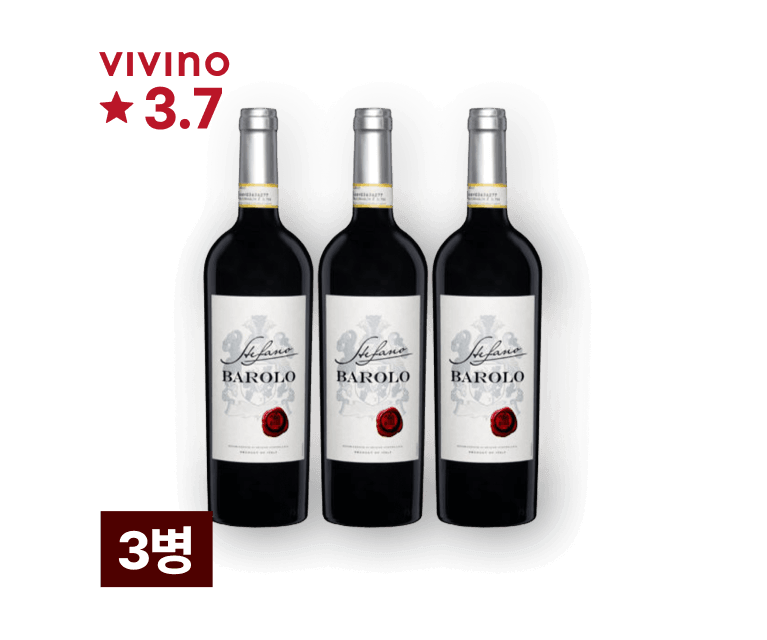 [특별할인] 스테파노 바롤로 DOCG 750ml 3병 대표이미지
