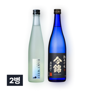 이마니시키 하쿠메이 500ml &이마니시키 준마이긴죠 미야마니시키 720ml 세트 (총 2병)