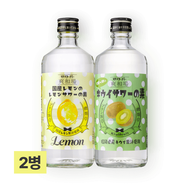 사와바 (레몬+키위) 500ml (총 2병) 대표이미지