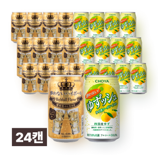 [이벤트특가] 논알콜 더블팩 세트 (초야 요와나이 유즈슈 12캔 & 하이볼 12캔) (총 24캔)