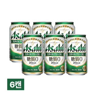 [세금포함] 아사히 스타일 프리 당질 제로 생맥주 350ml 6캔