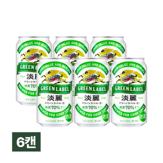 [세금포함] 기린 탄레이 그린라벨 당질70% 오프 맥주 350ml 6캔