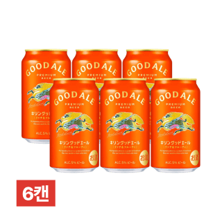 [세금포함] 기린 프리미엄 굿에일 350ml 6캔