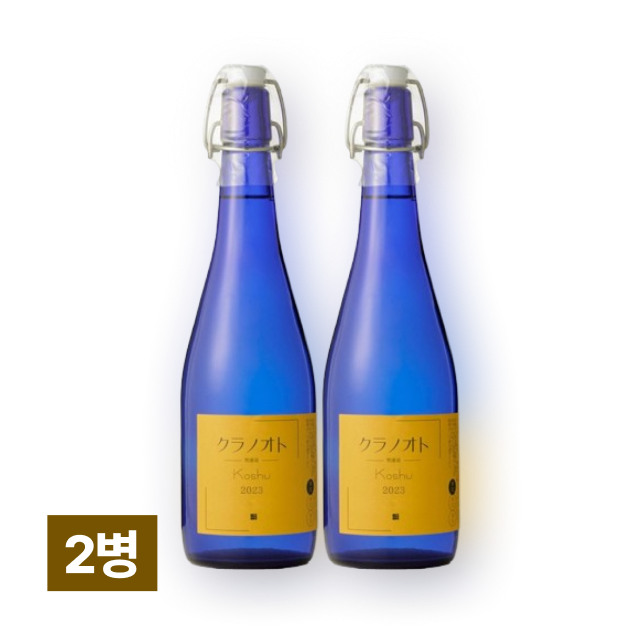 쿠라노오토 코슈 카라구찌(무여과 일본 와인) 720ml 2병 대표이미지