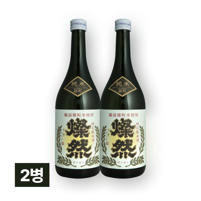 산젠 도쿠베츠 준마이 오마치 720ml 2병 대표이미지