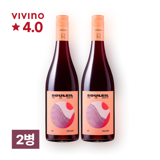 솔레이 르 루즈 750ml 2병 대표이미지