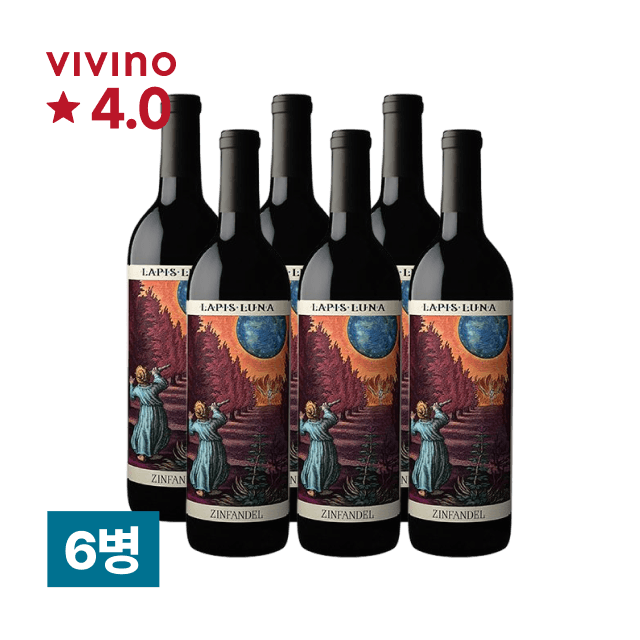라피스 루나 진판델 750ml 6병 (1박스) 대표이미지