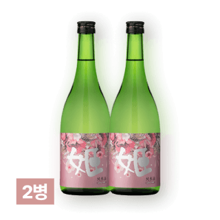 준마이 히메 720ml 2병