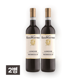 깐띠네 싼마테오 랑게 네비올로 DOC 750ml 2병