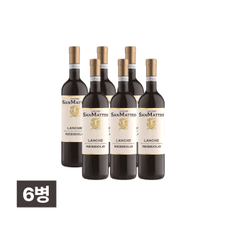 깐띠네 싼마테오 랑게 네비올로 DOC 750ml 6병