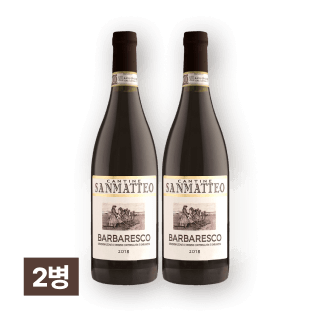 깐띠네 싼마테오 바르바레스코 DOCG 750ml 2병