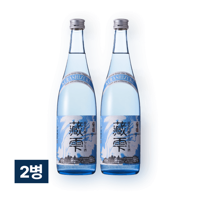 [오픈특가] 키쿠사카리 쿠라시즈쿠 720ml 2병 대표이미지