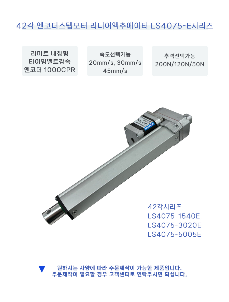 LS4075OE-S1_150503.jpg