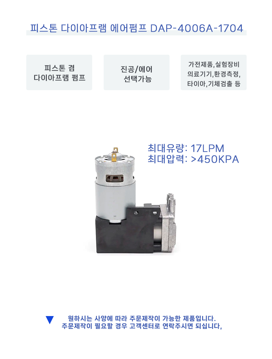 DAP-4006A-1704-S1_175647.jpg