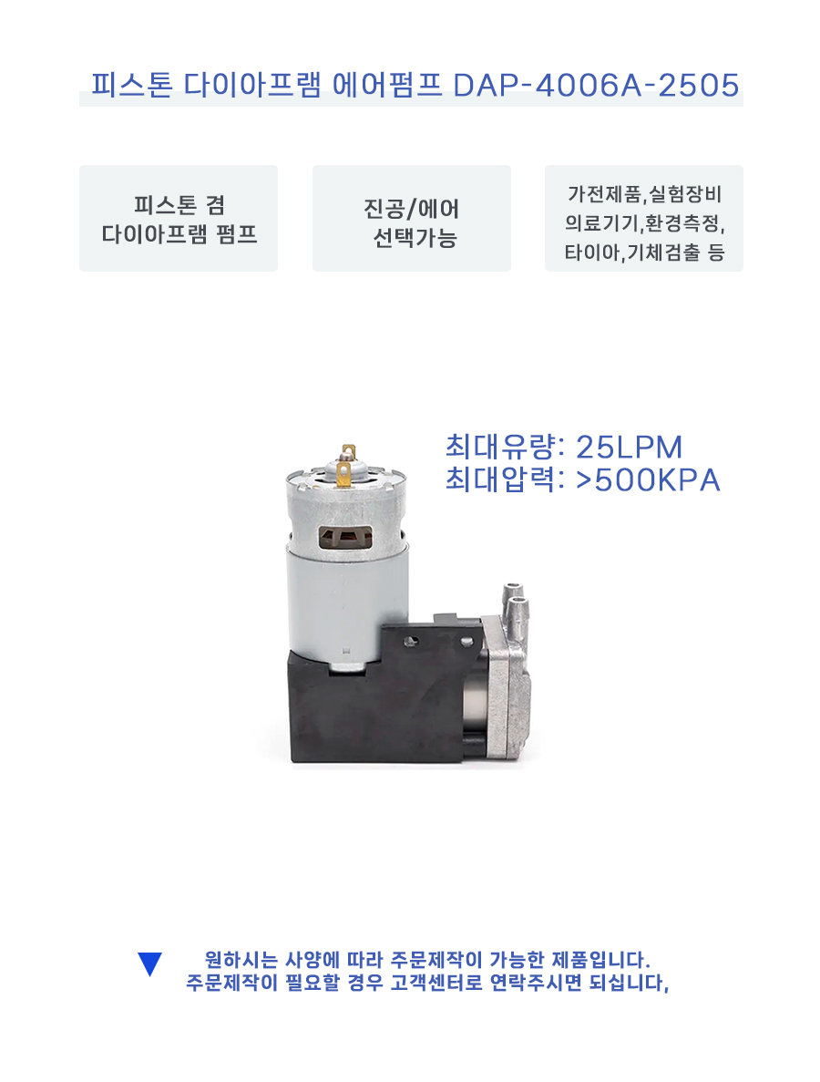 DAP-4006A-2505-S1_175741.jpg