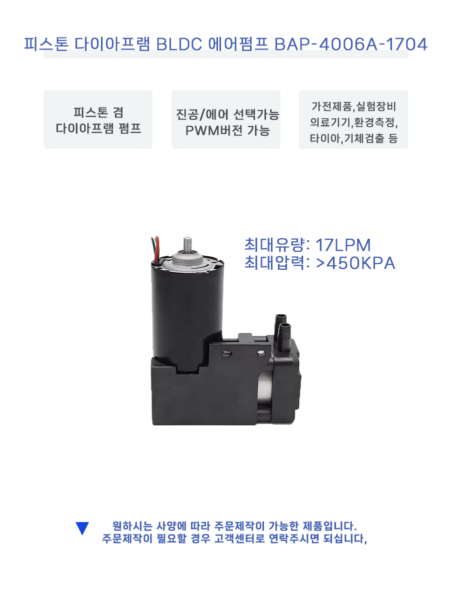 BAP-4006A-1704-S1_170935.jpg