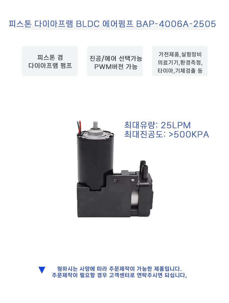 BAP-4006A-2505-S1_171105.jpg