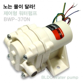 [펌프] BWP-370N (12V) 장수명 BLDC 워터펌프/물펌프/기어방식/자흡식/제어용