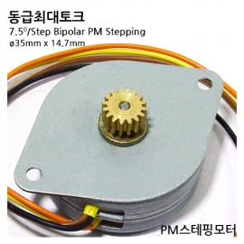 스테핑모터 PM스텝모터 SMJ35-4840 Φ35mm 7.5도 /FDK/일제/정품/스텝모터