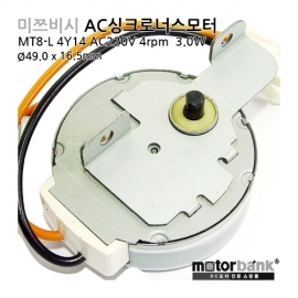 [AC모터] MT8-L 4Y14 AC 싱크로너스모터/AC220V 4rpm/CW/소형ac모터/ac감속기모터