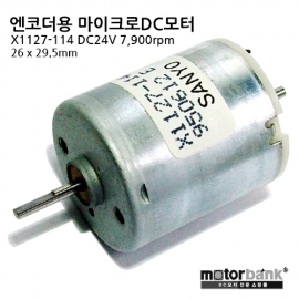 [DC모터] X1127-114 DC24V 엔코더용 마이크로DC모터/Φ26 x 29.5mm/2.5W/7,900rpm/소형 기어드 감속기용 DC MOTOR