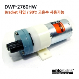 DWP-2760HW DC워터펌프(6,12,24V 90도 고온펌프),커피머신,IoT