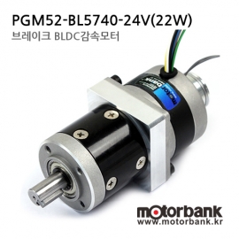 [BLDC모터] PGM52-BL5740-24V(22W) 브레이크 BLDC감속모터