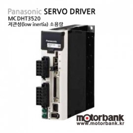 [서보드라이브] MCDHT3520 (750W) /파나소닉서보/Panasonic Servo/저관성(low inertia) 소용량